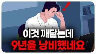 하루라도 빨리 알수록 이득인 것들 外 | 60분 연속 재생