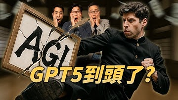 深聊GPT-5困境：说好的搞AGI，不如搞钱实在？｜ 深挖OpenAI的估值、政府订单和开源迷雾...