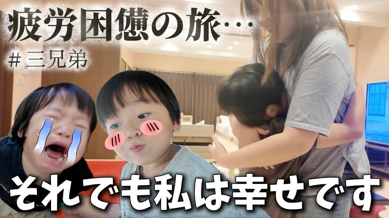 【プチ旅前編】これだから子育てはやめられない！【in宮崎】