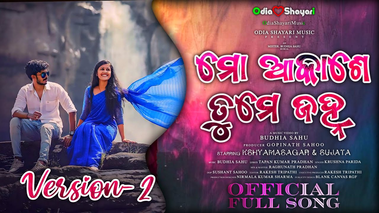 Mo Akaashe Tume Jahnna-2 | New Odia Heart Touching Love Song | Humane Sagar/Aseema Panda Style