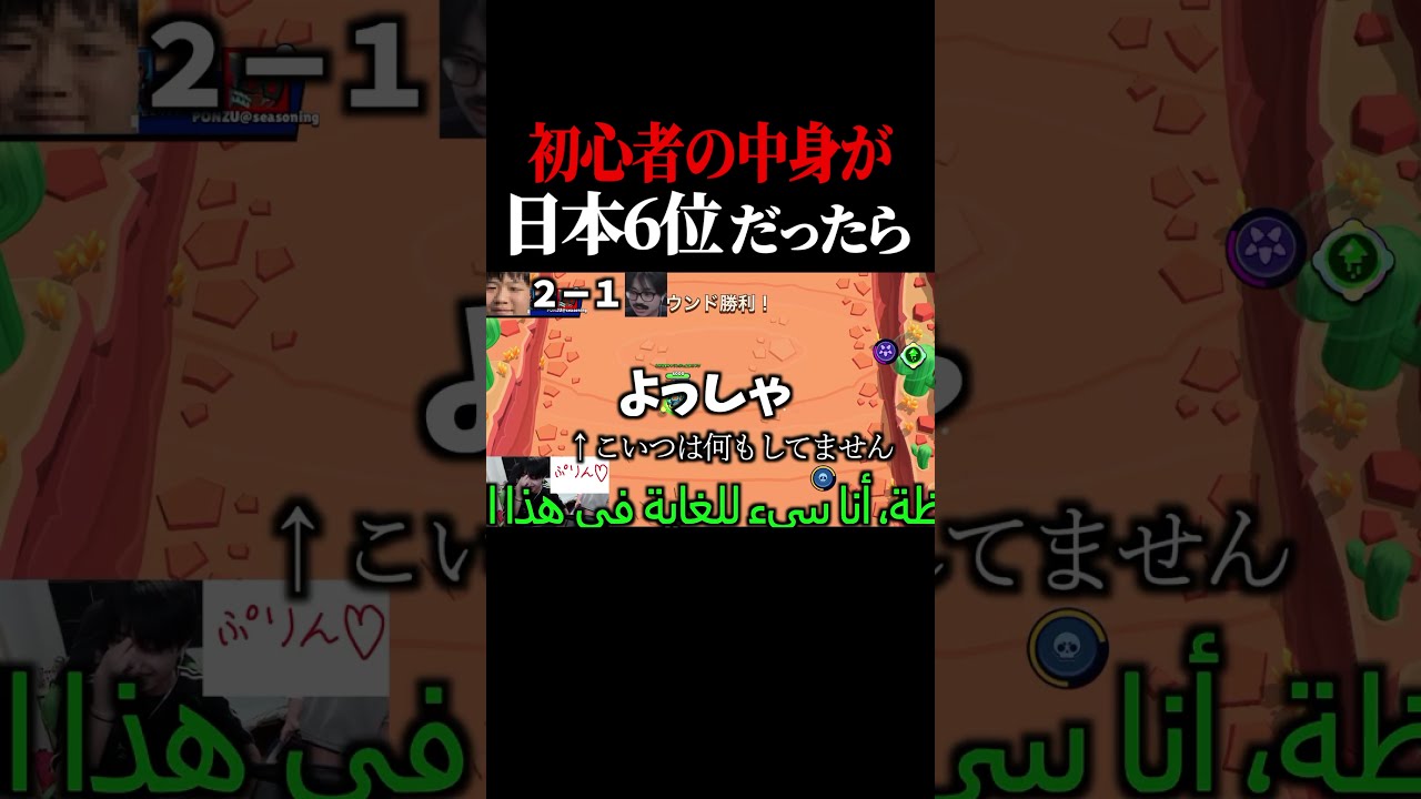 初心者の中身が日本6位と入れ替わったらプロはどんな反応する?【ブロスタ】 #brawlstars #shorts #タイマン #ドッキリ