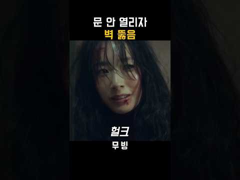 저 아가씨가 뭐라 캤냐고?