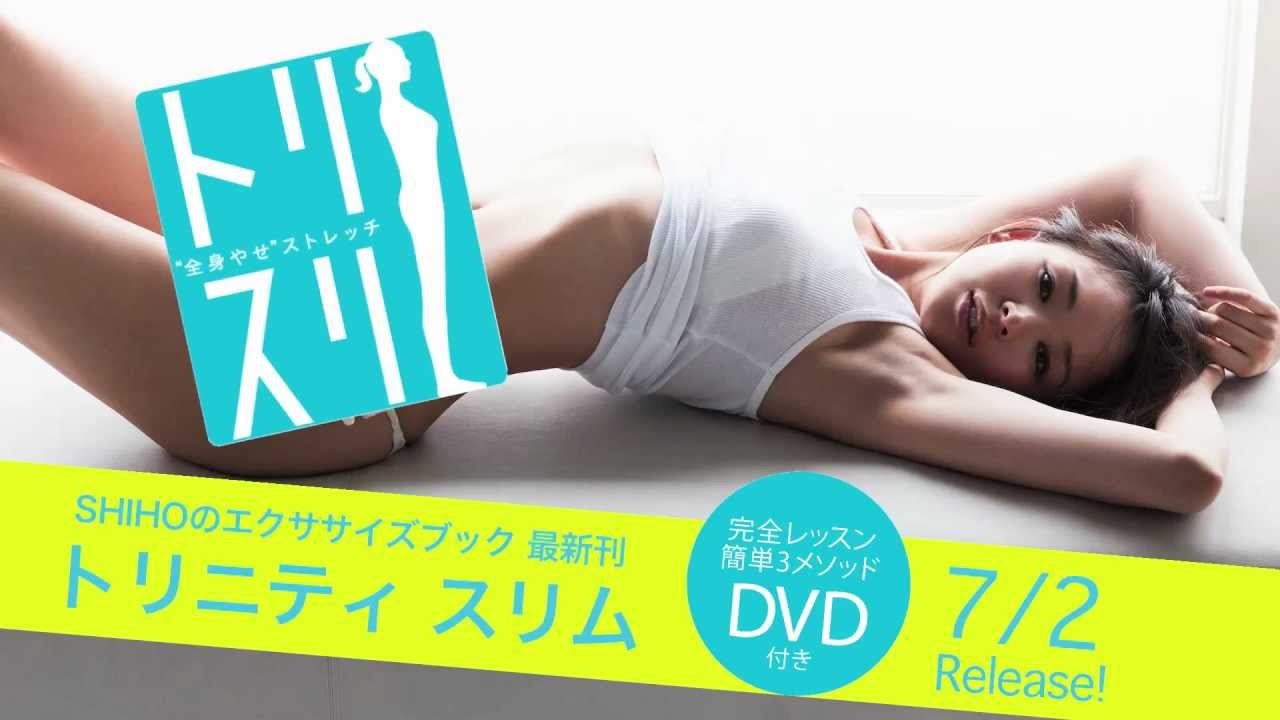 トリニティスリム“全身やせ”ストレッチ | SDP
