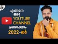   youtube channel   how to create youtube channel in 2022
