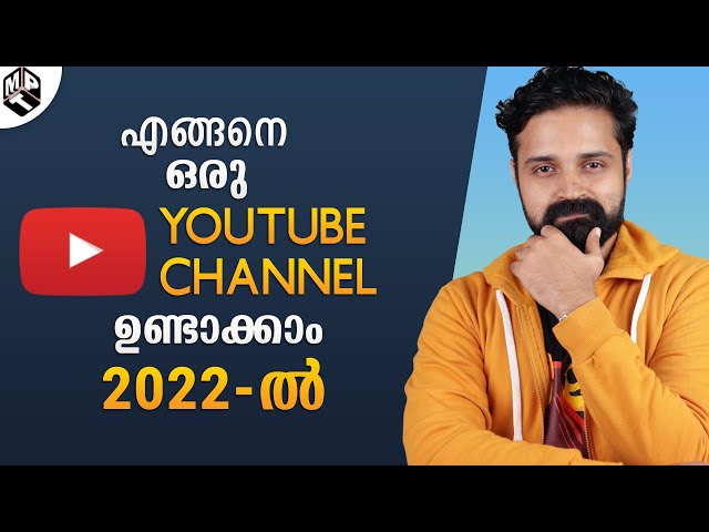 എങ്ങനെ ഒരു Youtube Channel തുടങ്ങാം | How to Create Youtube Channel in 2022 class=