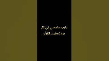 #duet #اكسبلور #المصحف #لايك #تلاوة_خاشعة #ترند #tilawet #راحة_نفسية #تيك_توك #قران