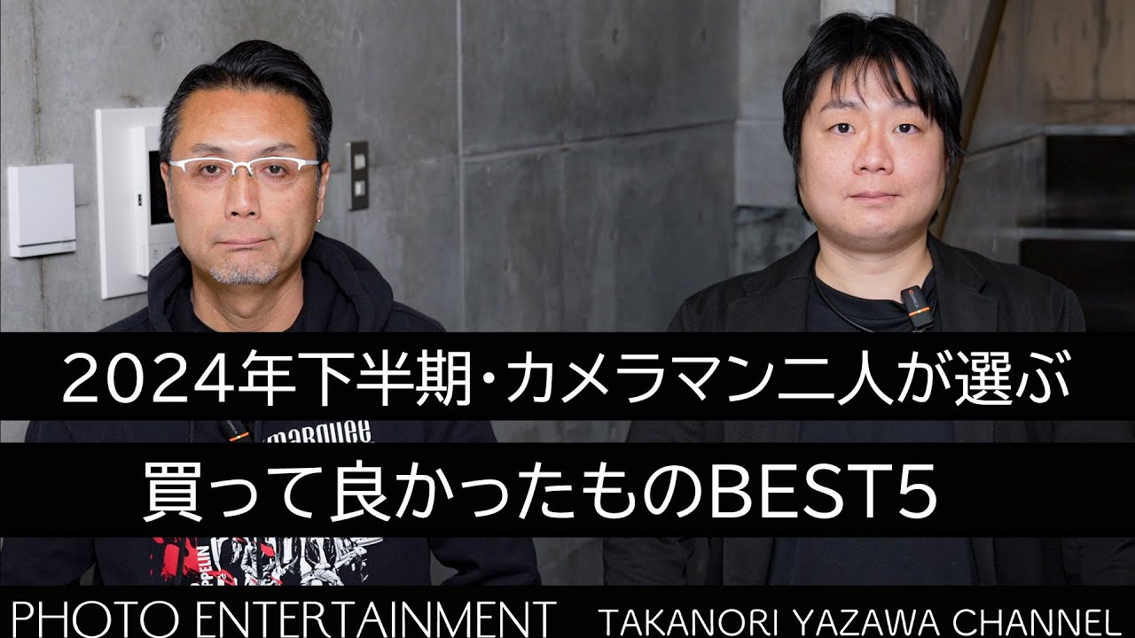 プロ 報道カメラマン プレス ベスト オールシーズン活躍！Foxfire「フォトレックマルチレイヤ―ベスト」の