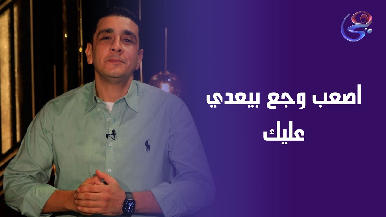 أصعب وجع… لما تشوف حقك بيضيع وإنت ساكت 💔