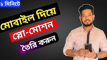 Slow Motion Video Editor Bangla Tutorial | Best App For iPhone | SN Shohagh