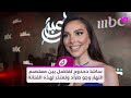 ساشا دحدوح تفاضل بين معتصم النهار وجو طراد وتعتذر لهذه الفنانة ساشا دحدوح تفاضل بين معتصم النهار وجو طراد وتعتذر لهذه الفنانة