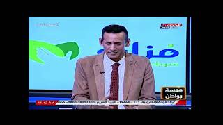 همسة مواطن مع أشرف أبو دنيا وهدى الناظر | حلقة جديدة حول طرق الزراعة الحديثة 3-7-2023