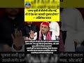 UP Politics: चुनाव से पहले बड़ा राजनीतिक विवाद#SP #BJP#UPPolitics #UPElection #UPElection2027 #news