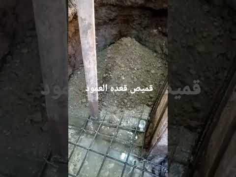 قميص قعده العمود