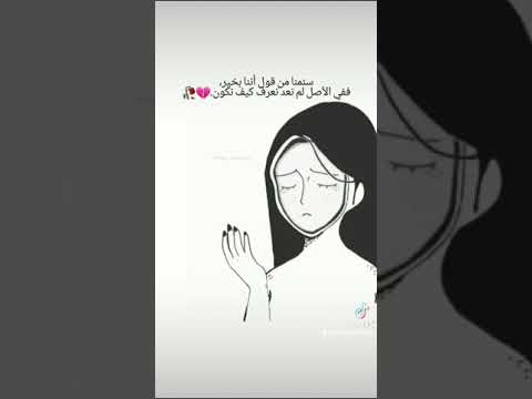 فيديو حزين حالات واتس اب عن تعب 