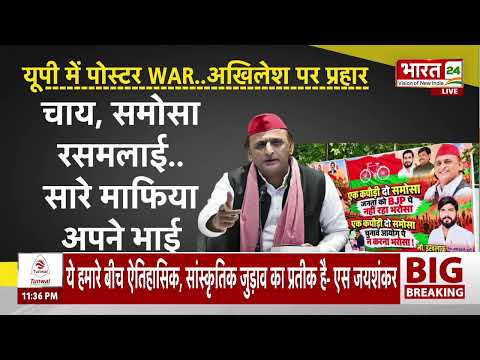 UP Politics: माफिया से परिवारवाद तक... पोस्टरों में सपा पर तीखे वार! | Akhilesh Yadav | SP | CM Yogi