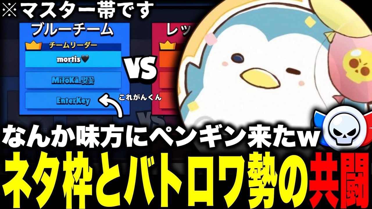ブロスタ】夢の共闘！？ソロガチバしてたら味方にがん来たんだけどwww