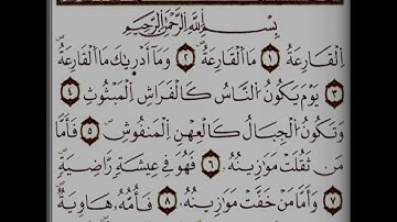 سورة القارعة تراويح سيدي بلعباس  مسجد خالد بن الوليد القارئ عبد الرزاق