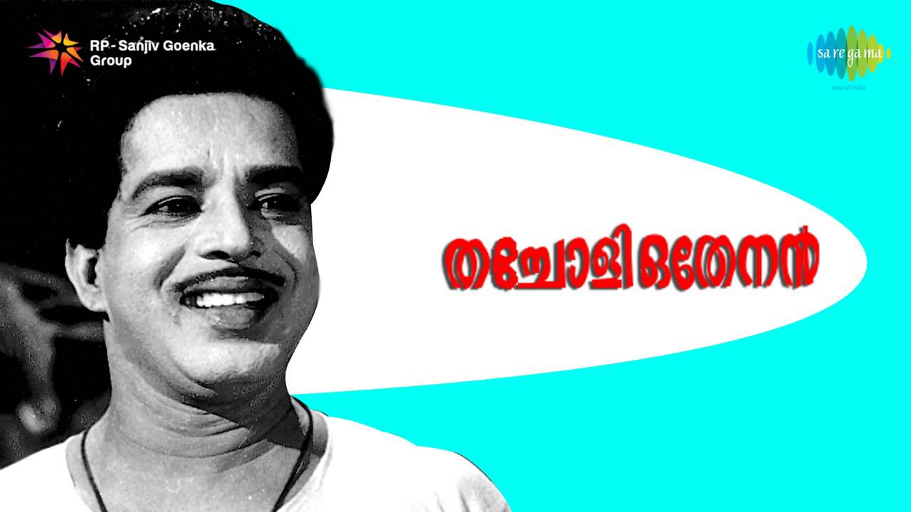 vadakkanpattu mp3 vadakkanpattu mp3