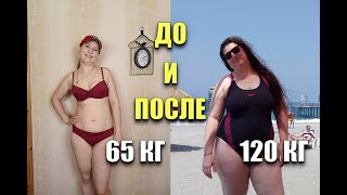 -55 кг! Фото ДО и ПОСЛЕ! похудела на 55 кг как похудеть мария мироневич