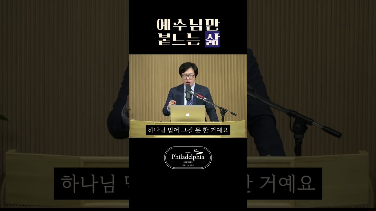 할머니가 남긴 신앙의 한마디 #히브리서강해 #예수만붙들어