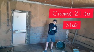 ЗАЛИВ СТЯЖКУ В СТАРІЙ ХАТІ ЗА КОПІЙКИ 😱