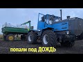 Трактор Т150 Вносим удобрение. Продал Дискатор