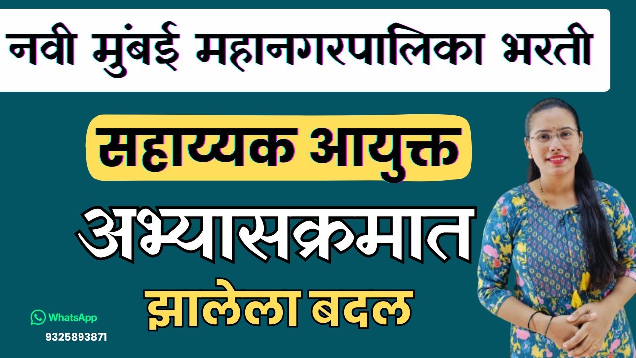 Solid Waste Management Rules 2016 – काय बदलले? | NMMC Assistant ...