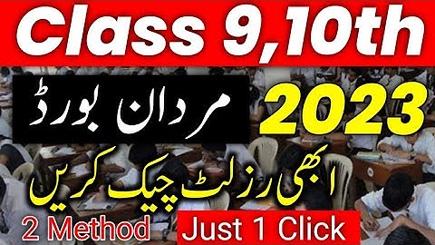 How to Check Mardan Board Result Class 9th, Class 10th 2023 | KPK Board Result Checking Method 2023