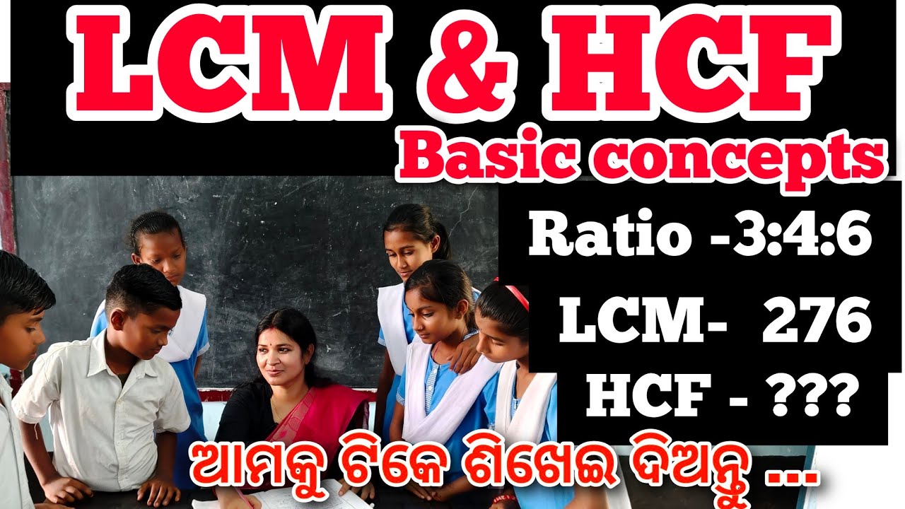 Number System Aptitude Tricks Relation Between HCF LCM RATIO number-system-aptitude-tricks-relation-between-hcf-lcm-ratio
