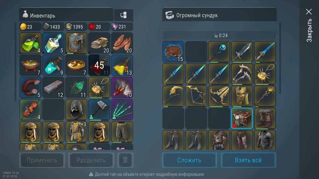 Happy New Year everyone! The New Year's Raid!