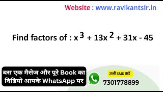 Find factors of x^3 + 13x^2 + 31x - 45