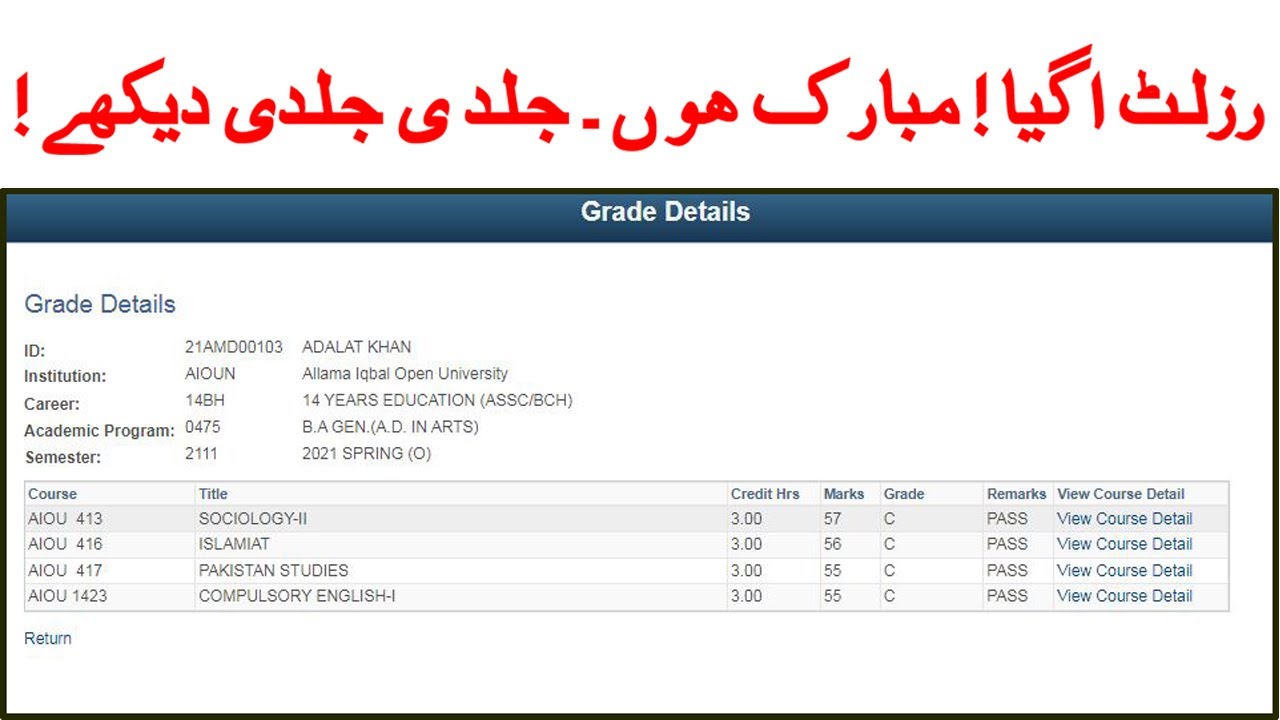 AIOU BA BCom Exam Results Autumn 2021 || AIOU Exam Results Autumn 2021 Aiou Studio