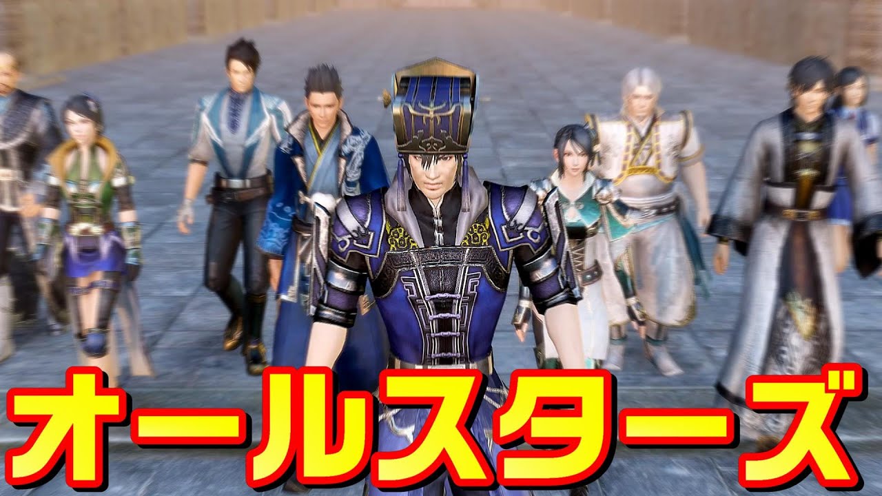 真 三國無双7 Empires 史上最高のオールスターズで 実況 4最終回 Youtube