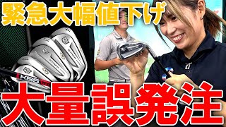 あの名器を大量の誤発注！困ってます！緊急大幅値下げ！皆さん買って