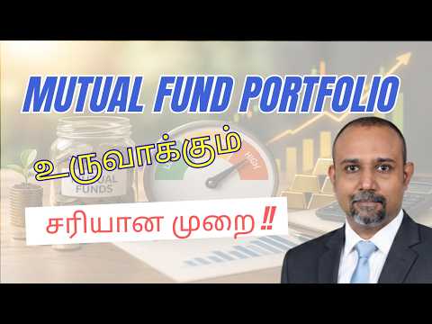 Mutual Fund Portfolio Construction |மியூச்சுவல் ஃபண்ட் போர்ட்ஃபோலியோ | Best Portfolio Strategy 2026
