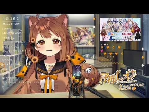 [獅子神レオナ] ANIMAる / 梅とら (歌枠切り抜き)