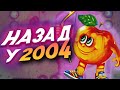 ШАЛЕНА УКРАЇНСЬКА РЕКЛАМА 2004 РОКУ