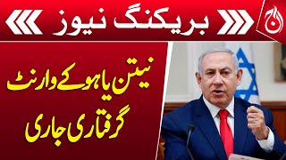 International Criminal Court issues arrest warrant for Netanyahu - Breaking - Aaj News