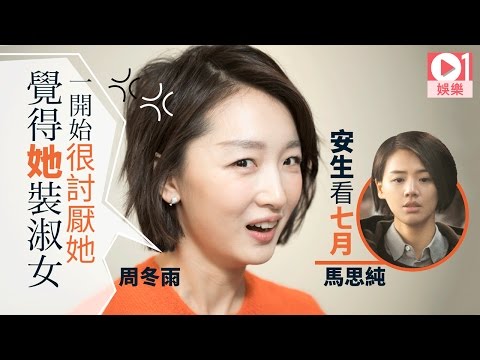 周冬雨的太突然