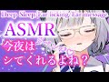 【ASMR】一緒に気持ちよくなろ♡えっ〇な夜【Vtuber】
