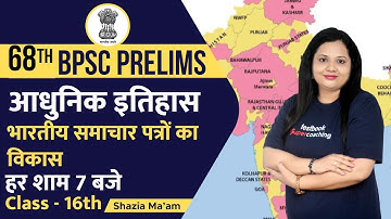 68th BPSC Modern History - Evolution of Indian Newspapers | BPSC Live Online Classes | Shazia Ma
