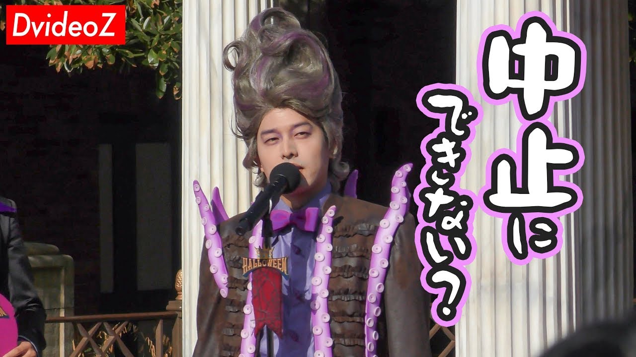 2018年10月31日 エイトフットの噛み対応【ヴィランズ手下】