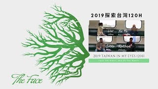 2019 Taiwan in My Eyes 120 Hours (2019 探索台灣 120h) - The Face