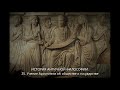 История античной философии. 25. Учение Аристотеля об обществе и государстве
