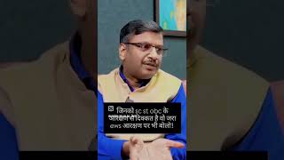 SC ,OBC,ST #prakashambedkar #reservation #reservationprotest #réservation #dalitnews #ambedkar