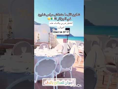 أجوان للمدائح بالدف مع ديجي احترافي بالدف غناء مباشر  شاويه بالدف عروس 
