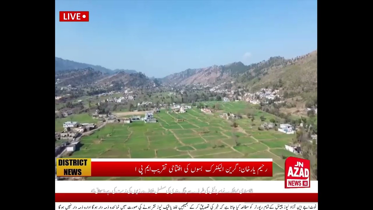 رمضان المبارک کے حوالے سے لائیو سٹریمنگ دعا