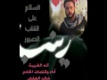 خالد العقابي آنه الغريبة