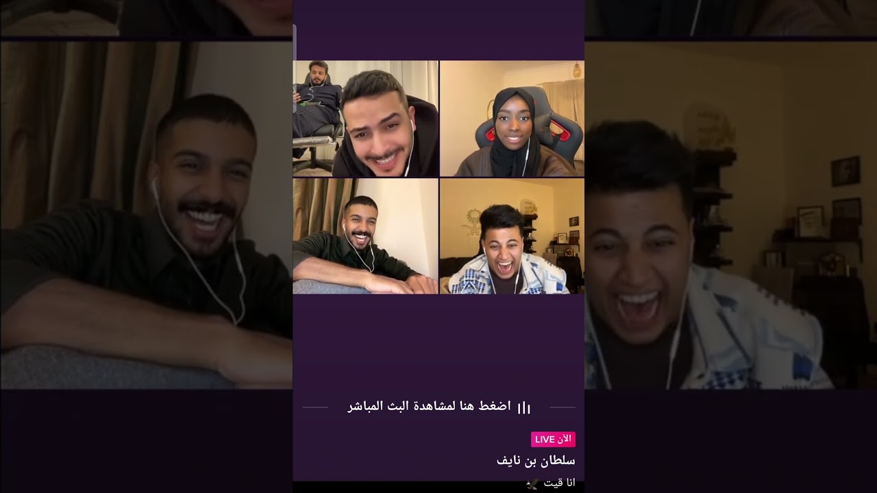 بث سلطان بن نايف part3