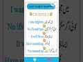 Learn English Speaking #shorts #youtubeshorts #english